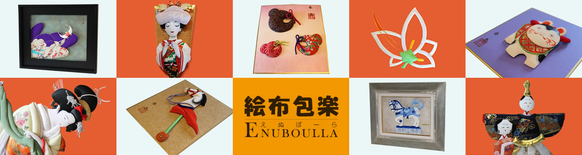 絵布包楽