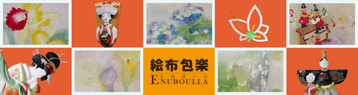 絵布包楽